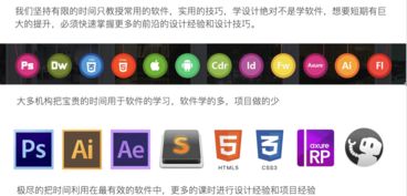 UI設(shè)計(jì)師應(yīng)掌握的軟件與開發(fā)基礎(chǔ)知識(shí)