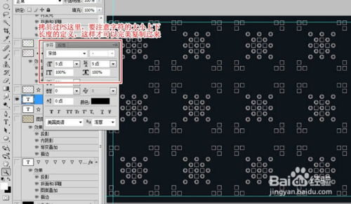 游戲軟件設(shè)計中的字符底紋制作指南