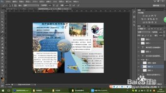 利用Photoshop進行旅游APP界面設(shè)計與制作