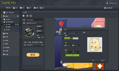 在線游戲設(shè)計與制作軟件 界面設(shè)計與實現(xiàn)要點