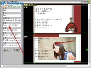 名片在線設計制作軟件——專業便捷的商務形象打造利器