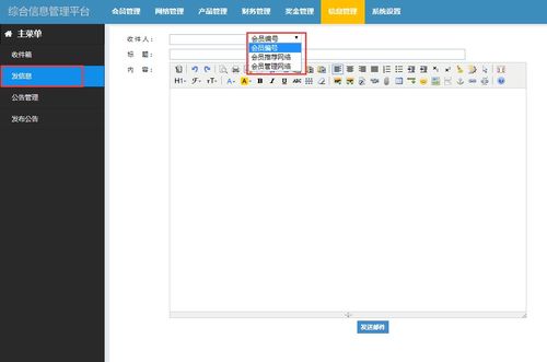 直銷系統前后臺一體化開發 前臺設計與后臺結算系統構建指南