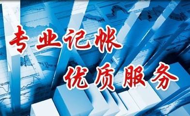 鄒城區(qū)工商注冊與財務(wù)咨詢服務(wù)全攻略