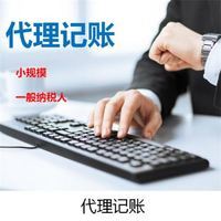 代理記賬與財務(wù)咨詢 企業(yè)財務(wù)管理的雙翼