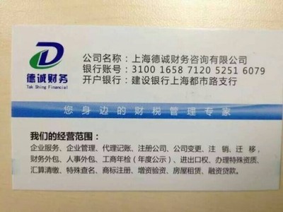 閔行區(qū)梅隴附近注冊(cè)公司、財(cái)務(wù)咨詢與代理記賬一站式服務(wù)，輕松解決稅務(wù)問(wèn)題