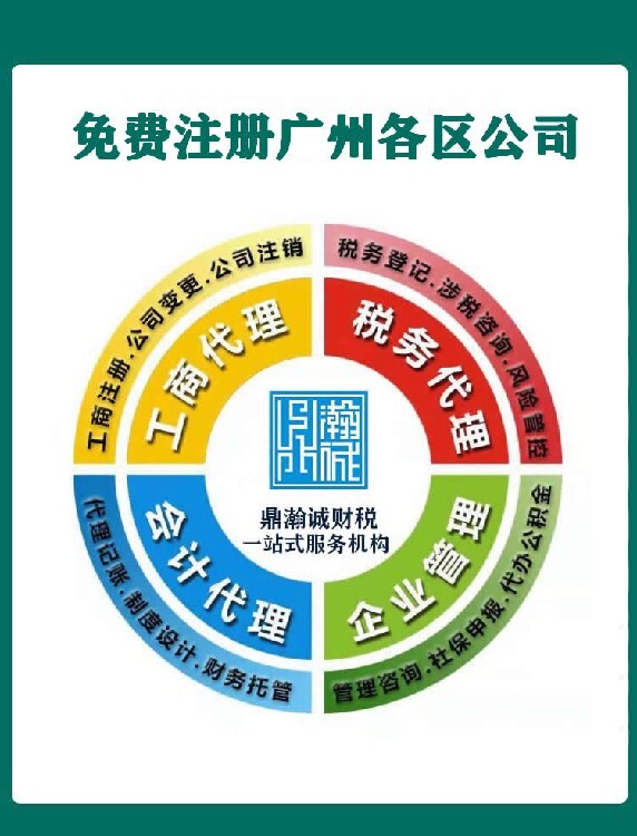 禪城財(cái)務(wù)咨詢公司 營(yíng)業(yè)執(zhí)照代辦全攻略，免費(fèi)備案印章助力創(chuàng)業(yè)無(wú)憂